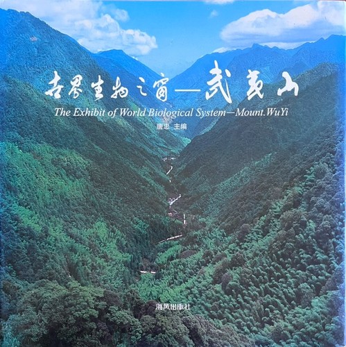 Natural history china - of,