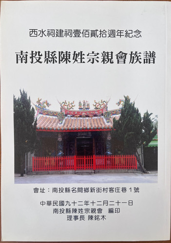 Taiwanese history nantou - history,