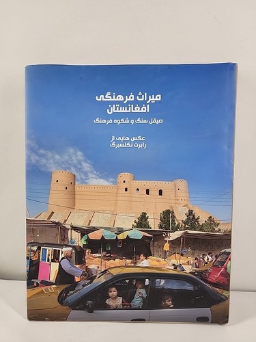 Afghanistan heritage - afghanistan,